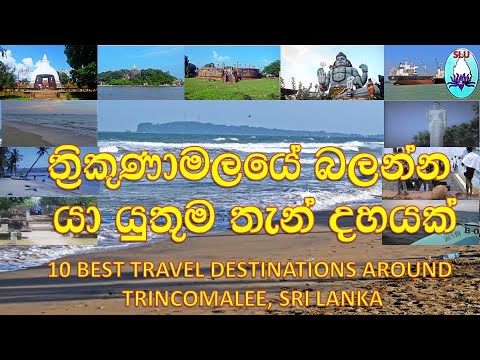 TRAVEL SRI LANKA, 10 BEST TRAVEL DESTINATIONS AROUND TRINCOM…