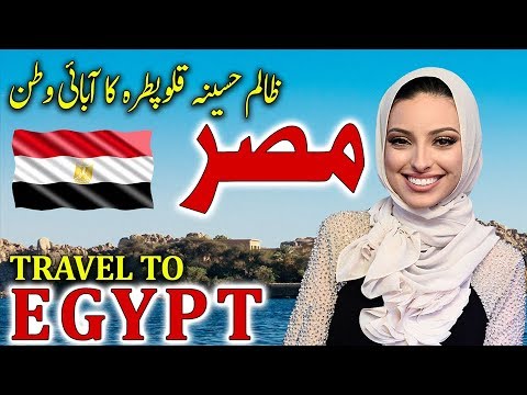 Travel To Egypt | Full History And Documentary About Egypt I…