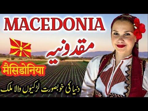 Travel To Macedonia | Full History And Documentary About Mac…